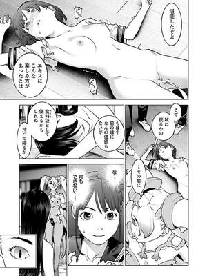 [稲光伸二] 性食鬼 第11-15巻_130120