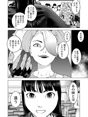 [稲光伸二] 性食鬼 第11-15巻_130129