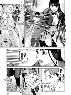 [稲光伸二] 性食鬼 第11-15巻_130130