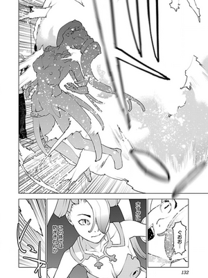 [稲光伸二] 性食鬼 第11-15巻_130133