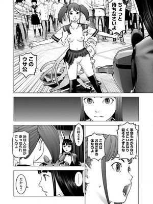 [稲光伸二] 性食鬼 第11-15巻_130135