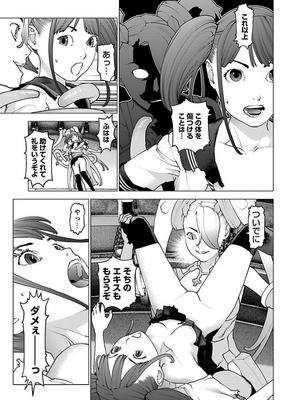 [稲光伸二] 性食鬼 第11-15巻_130136