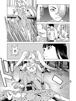 [稲光伸二] 性食鬼 第11-15巻_130140