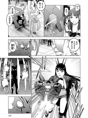 [稲光伸二] 性食鬼 第11-15巻_130142