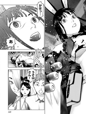 [稲光伸二] 性食鬼 第11-15巻_130144