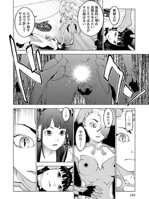[稲光伸二] 性食鬼 第11-15巻_130145