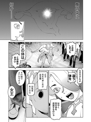 [稲光伸二] 性食鬼 第11-15巻_130146