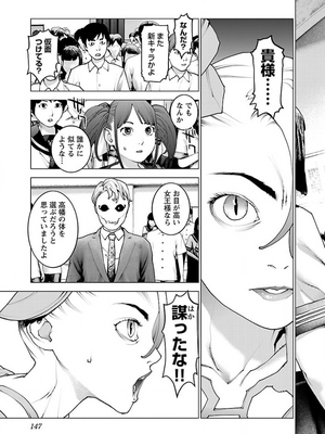 [稲光伸二] 性食鬼 第11-15巻_130148