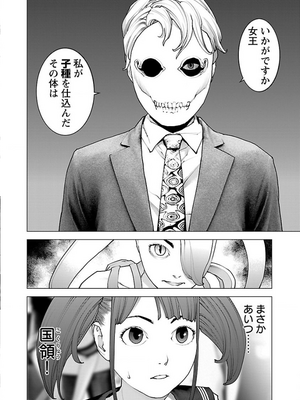 [稲光伸二] 性食鬼 第11-15巻_130149