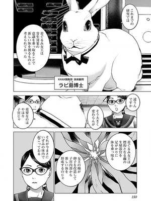 [稲光伸二] 性食鬼 第11-15巻_130151