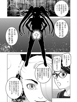 [稲光伸二] 性食鬼 第11-15巻_130152
