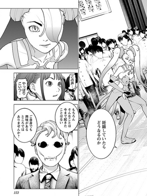 [稲光伸二] 性食鬼 第11-15巻_130154