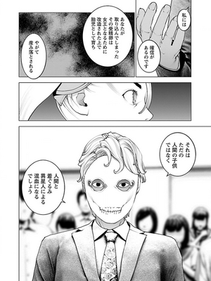 [稲光伸二] 性食鬼 第11-15巻_130155