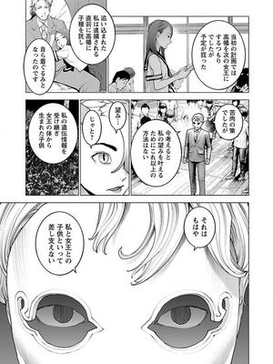 [稲光伸二] 性食鬼 第11-15巻_130156