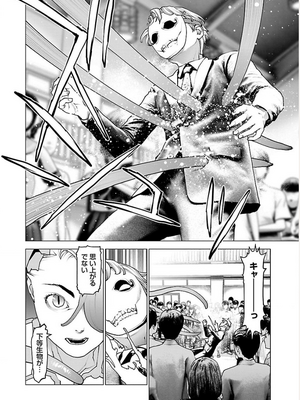 [稲光伸二] 性食鬼 第11-15巻_130157
