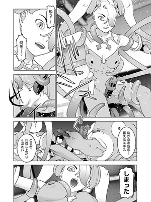 [稲光伸二] 性食鬼 第11-15巻_130159