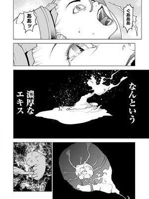 [稲光伸二] 性食鬼 第11-15巻_130161