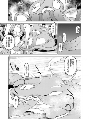 [稲光伸二] 性食鬼 第11-15巻_130162