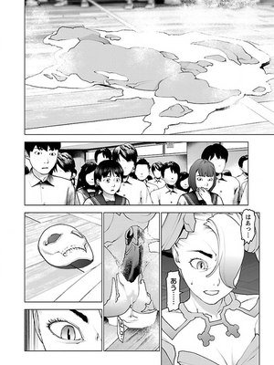 [稲光伸二] 性食鬼 第11-15巻_130163