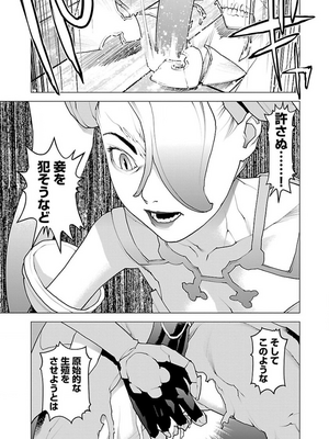 [稲光伸二] 性食鬼 第11-15巻_130164