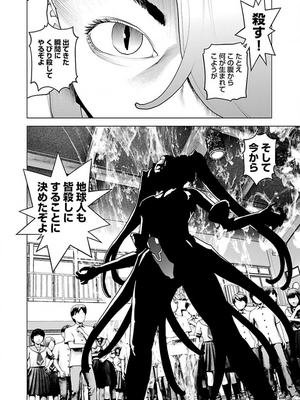 [稲光伸二] 性食鬼 第11-15巻_130165