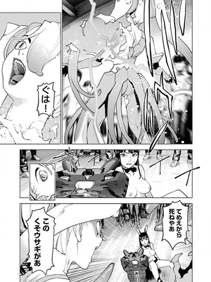 [稲光伸二] 性食鬼 第11-15巻_130166