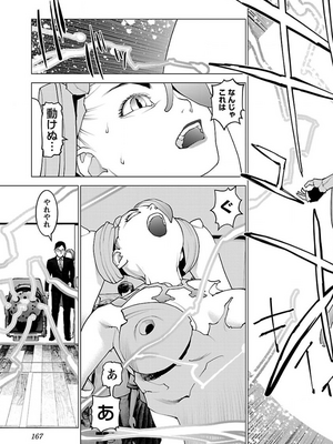 [稲光伸二] 性食鬼 第11-15巻_130168