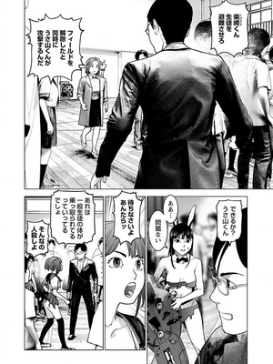 [稲光伸二] 性食鬼 第11-15巻_130171