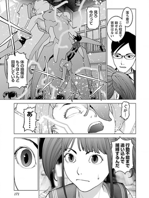 [稲光伸二] 性食鬼 第11-15巻_130172