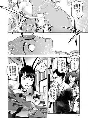 [稲光伸二] 性食鬼 第11-15巻_130177