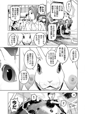 [稲光伸二] 性食鬼 第11-15巻_130178