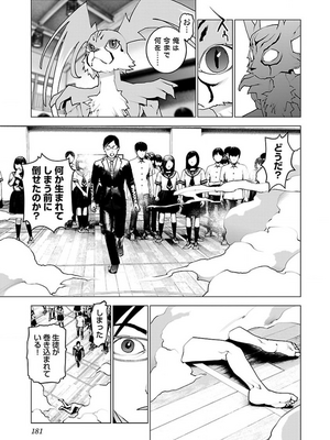 [稲光伸二] 性食鬼 第11-15巻_130182