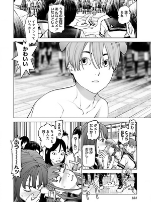[稲光伸二] 性食鬼 第11-15巻_130185