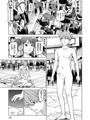 [稲光伸二] 性食鬼 第11-15巻_130186