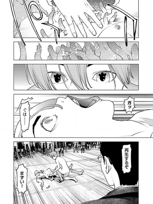 [稲光伸二] 性食鬼 第11-15巻_130187