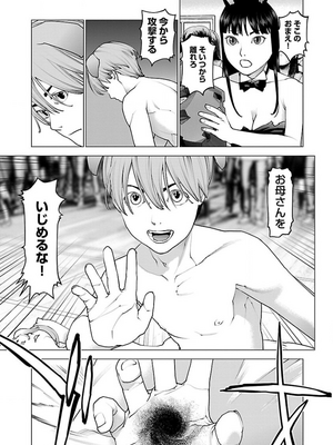 [稲光伸二] 性食鬼 第11-15巻_130188