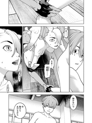[稲光伸二] 性食鬼 第11-15巻_130190