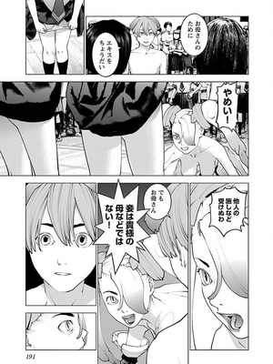[稲光伸二] 性食鬼 第11-15巻_130192