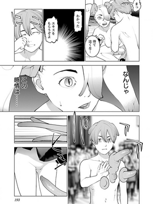 [稲光伸二] 性食鬼 第11-15巻_130194