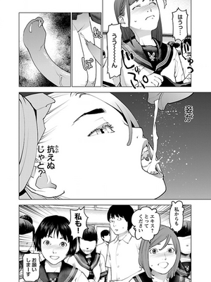 [稲光伸二] 性食鬼 第11-15巻_130195