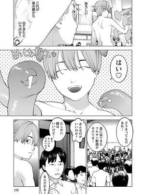 [稲光伸二] 性食鬼 第11-15巻_130196