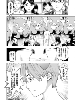 [稲光伸二] 性食鬼 第11-15巻_130199