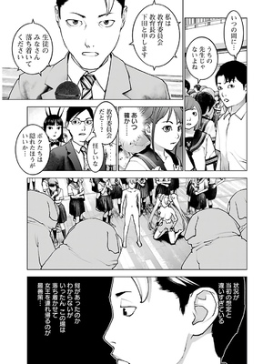 [稲光伸二] 性食鬼 第11-15巻_140044