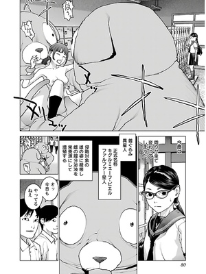 [稲光伸二] 性食鬼 第11-15巻_140081