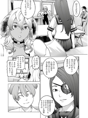 [稲光伸二] 性食鬼 第11-15巻_140089