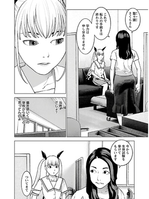 [稲光伸二] 性食鬼 第11-15巻_140103