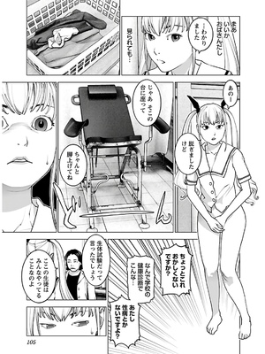 [稲光伸二] 性食鬼 第11-15巻_140106