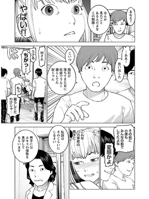 [稲光伸二] 性食鬼 第11-15巻_140110