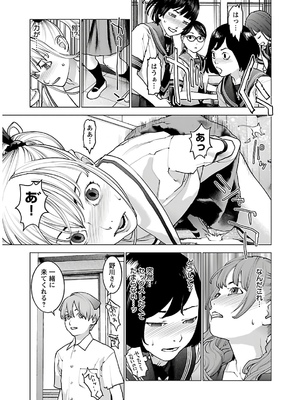 [稲光伸二] 性食鬼 第11-15巻_140132