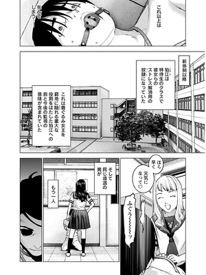 [稲光伸二] 性食鬼 第11-15巻_140145